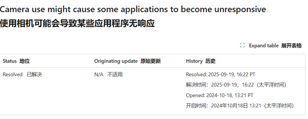 可以升级Win11 24H2了！微软时隔近一年终于修好Bug解除限制