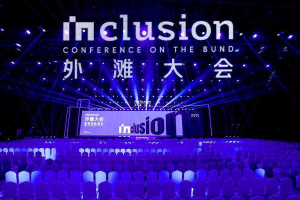 2025外滩大会今日开幕 上海再聚全球金融与科技力量