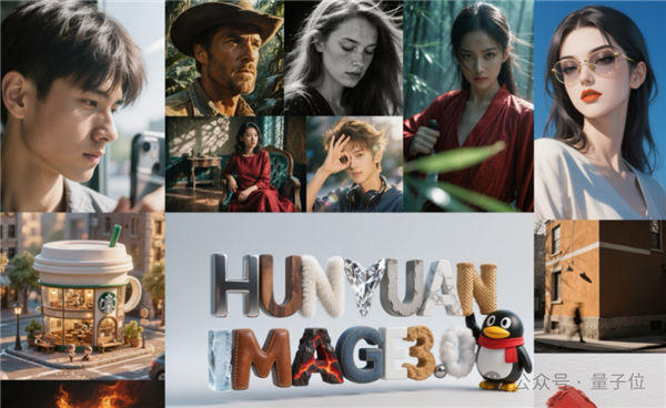 可能是目前效果最好的开源生图模型 混元生图3.0来了