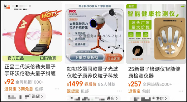 名字带“量子”的商品都是智商税 除了这款