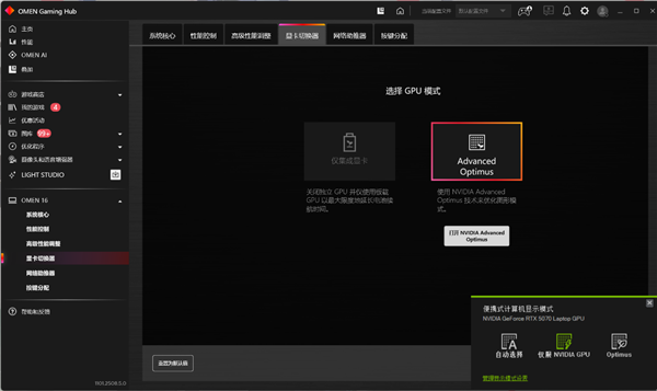 OMEN暗影精灵11实测《泰坦之旅2》：节能模式续航超预期
