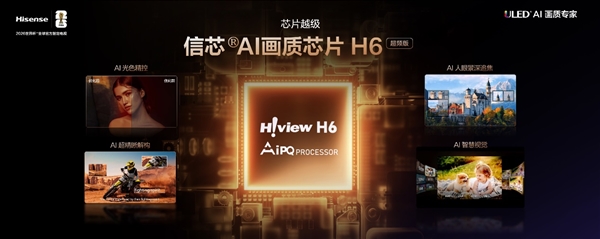 全新高端MiniLED海信电视E7Q发布：首发价7999元起