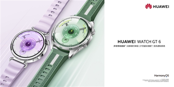 1488元起！华为WATCH GT 6/Pro系列手表正式发布