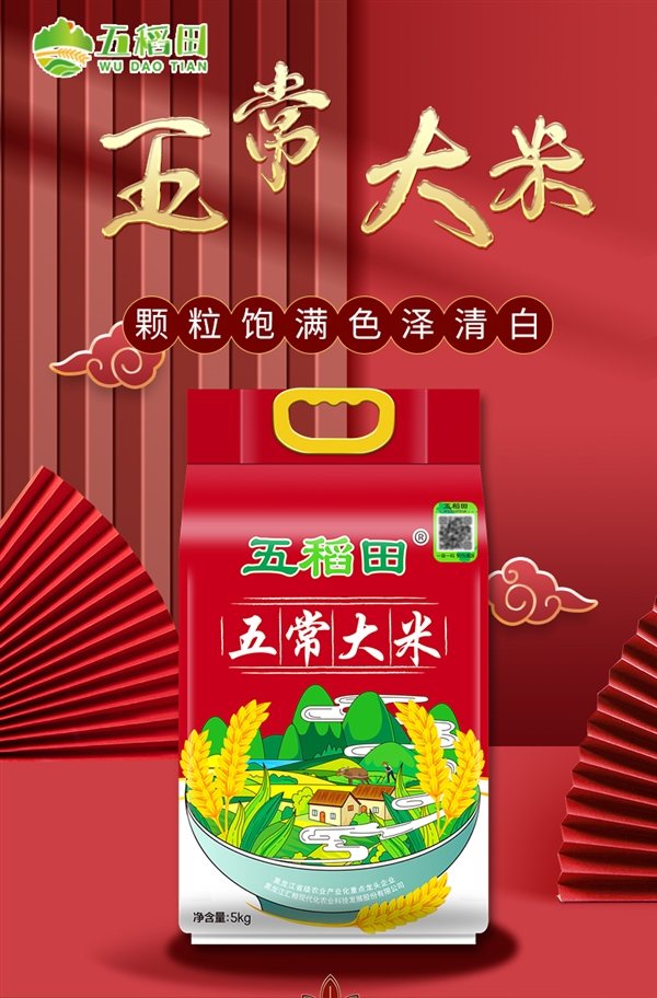 GB/T 19266：五稻田五常大米10斤37.9元官方发车（减62元）