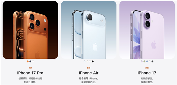 iPhone 17挤爆牙膏 苹果终于不糊弄人了