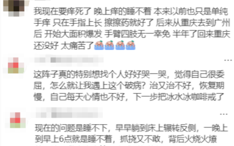 这种病不直接要命 却让人异常痛苦！你可能还得过