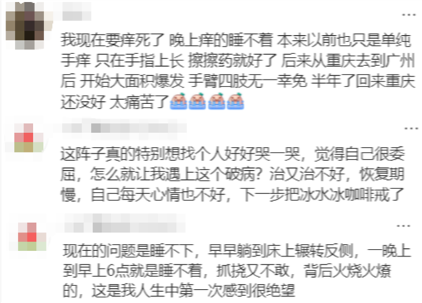 这种病不直接要命 却让人异常痛苦！你可能还得过