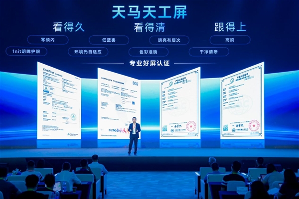 央视撒贝宁探厂刷屏：天马用天工屏给OLED换了一条新赛道！