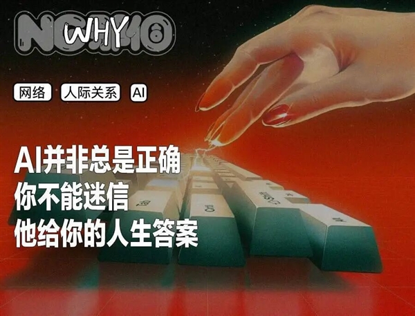 和ChatGPT聊完天 我患上了“精神病”
