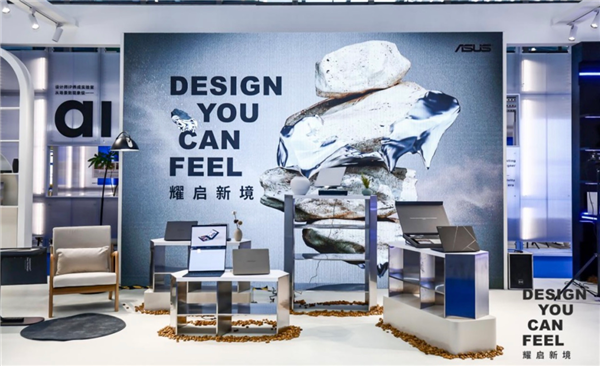 科技赋能 美学新生！三维解构设计深圳2025“Design You Can Feel”华硕参展精彩瞬间