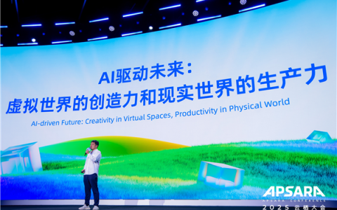 网易胡志鹏云栖大会演讲：AI激活《逆水寒》百亿级创作生态 颠覆玩家体验