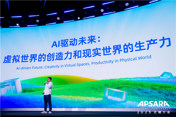 网易胡志鹏云栖大会演讲：AI激活《逆水寒》百亿级创作生态 颠覆玩家体验