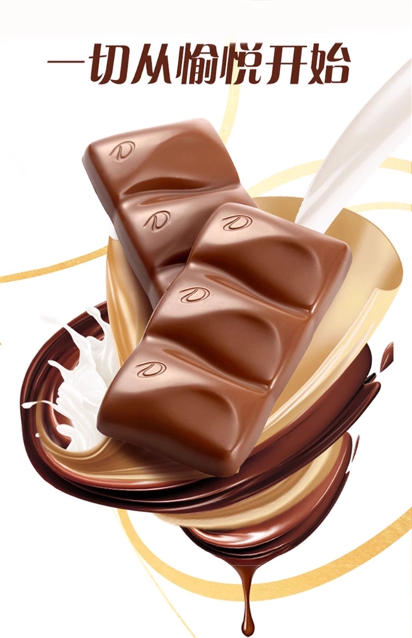 德芙官方百亿补贴：丝滑牛奶/香浓黑巧/白巧24元/碗大促