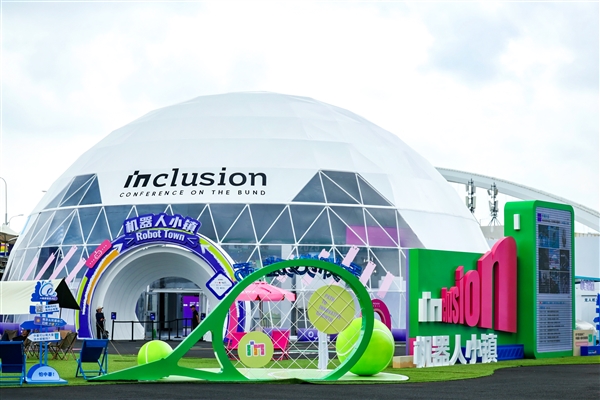 2025外滩大会今日开幕 上海再聚全球金融与科技力量