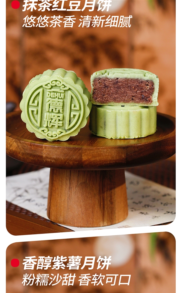  8饼8味 馈赠佳选！百年非遗老字号德辉月饼礼盒39元