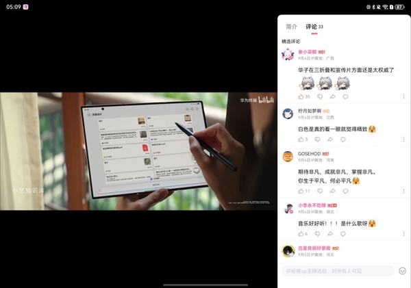 华为Mate XTs 非凡大师全面评测：17999元 比iPhone值！