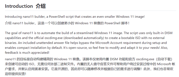 大神再出手：Windows 11安装包极限瘦身！比Tiny11还要小