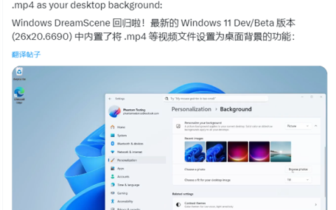 Windows 11迎史诗级功能！Vista经典回归：可设置视频动态壁纸