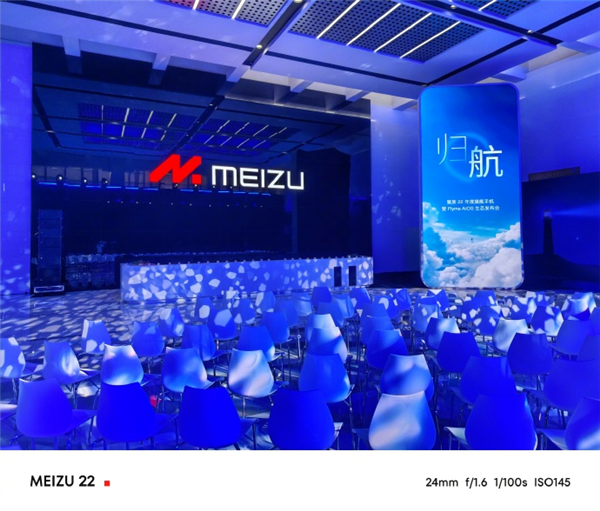 看完魅族的发布会 魅友们不知该高兴还是难过
