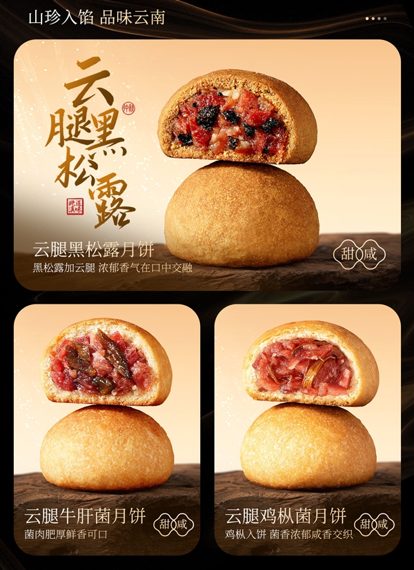 一肚子火腿肉！潘祥记云腿月饼礼盒发车：19.8元到手