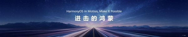 解码10亿“天工计划”：鸿蒙的AI征途，是从系统到生态的“升维”竞争