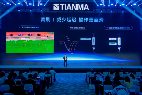 央视撒贝宁探厂刷屏：天马用天工屏给OLED换了一条新赛道！