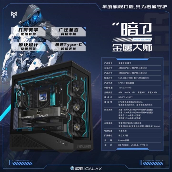 金身靠镀 硬件靠酷 酷炫影驰机箱一览