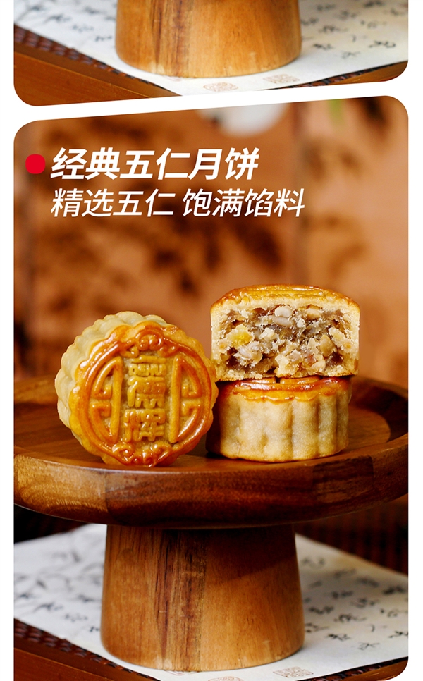  8饼8味 馈赠佳选！百年非遗老字号德辉月饼礼盒39元