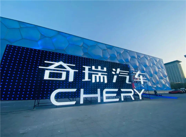 认购额飙至2200亿港元！奇瑞港股中签结果揭晓  “出海之王”引爆资本