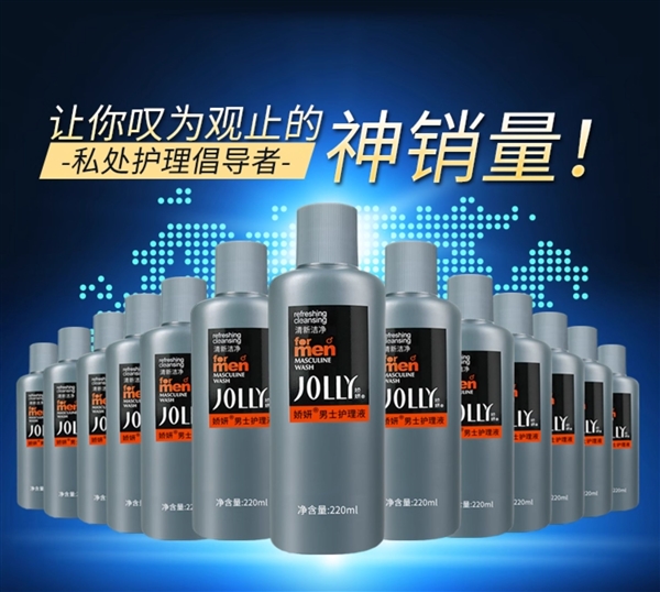 洗洗更健康：娇妍男士护理液9.9元探底狂促