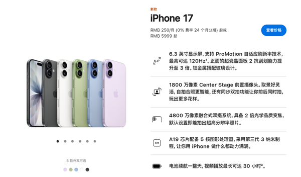 iPhone 17标准版才是“系列真神”！牙膏挤爆的原因揭秘：iPhone 16销量不足Pro系列三分之一