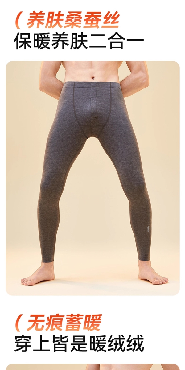 山羊绒+桑蚕丝+莱赛尔：大嘴猴10A秋裤19元狂促（赠退货宝）