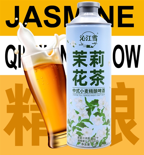 酒香茶香麦香：沁江雪信阳毛尖中式小麦啤酒12罐29.9元大促