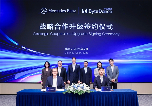 字节跳动与梅赛德斯-奔驰签署战略合作 以AI驱动跨业务升级