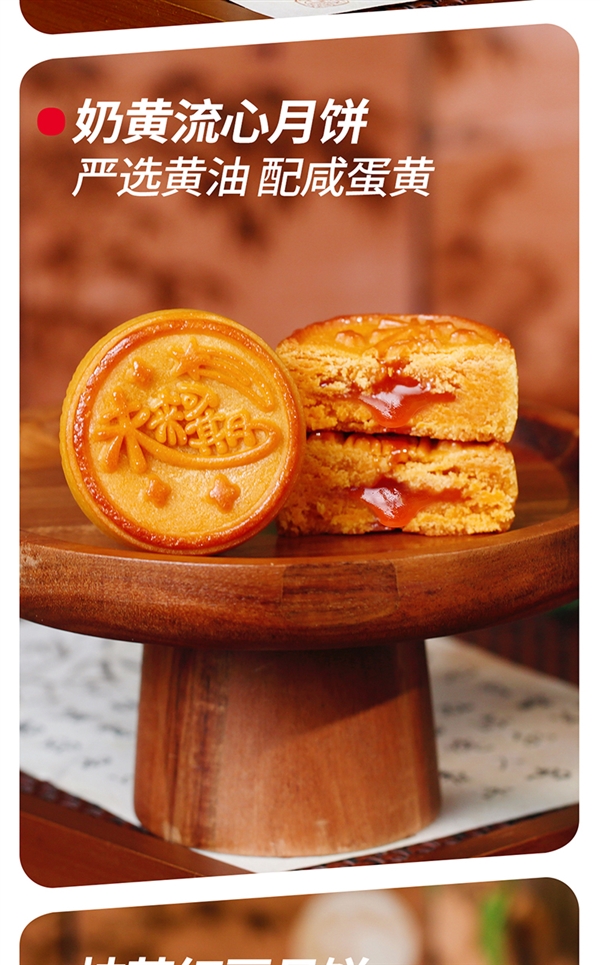 8饼8味 馈赠佳选！百年非遗老字号德辉月饼礼盒39元
