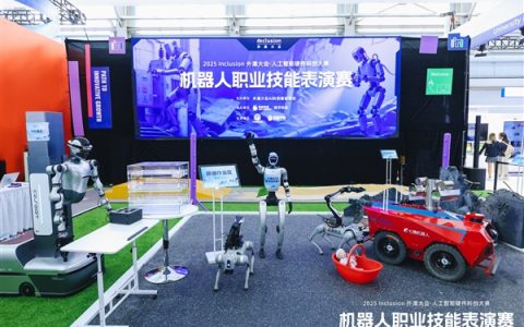 机器人走进工厂矿场，外滩这场机器人职业技能赛有意义！