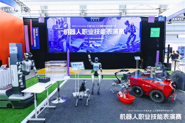 机器人走进工厂矿场，外滩这场机器人职业技能赛有意义！