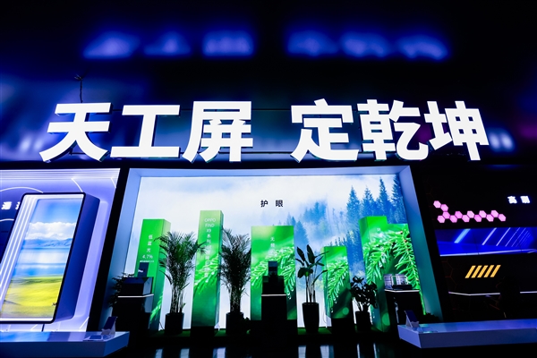 央视撒贝宁探厂刷屏：天马用天工屏给OLED换了一条新赛道！