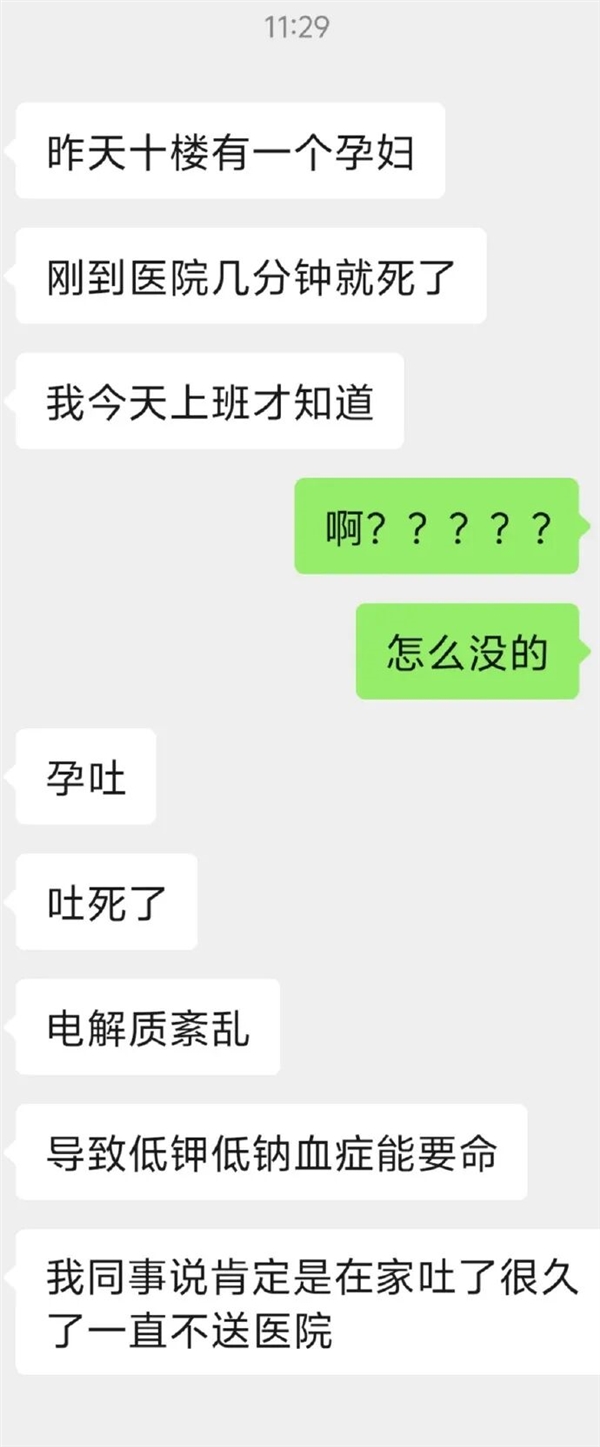 孕吐也能致命 本不应该发生