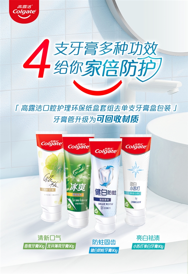 买一套送一套：高露洁牙膏8支33.1元近期新低（日常近百元）