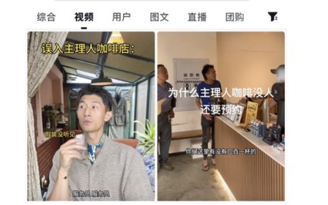 主理人咖啡到底惹着谁了