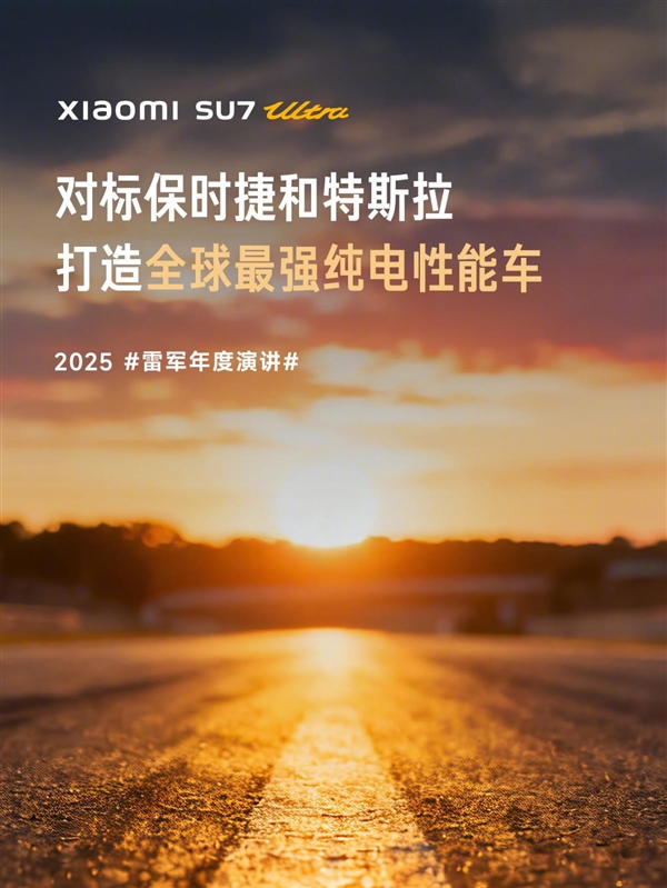雷军：V8s电机不自己造 又被说代工厂技术 真的气死了