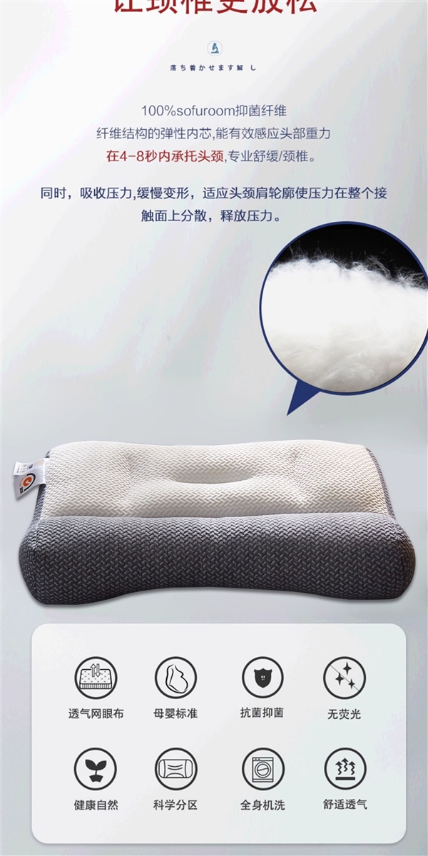 专为颈椎问题设计 福满园反牵引颈椎修复枕39.9元