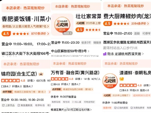 美团新增“热菜现制现炒”信息展示栏 负责人回应：试点阶段