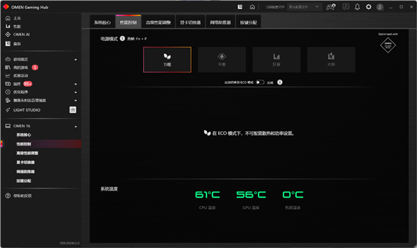 OMEN暗影精灵11实测《泰坦之旅2》：节能模式续航超预期