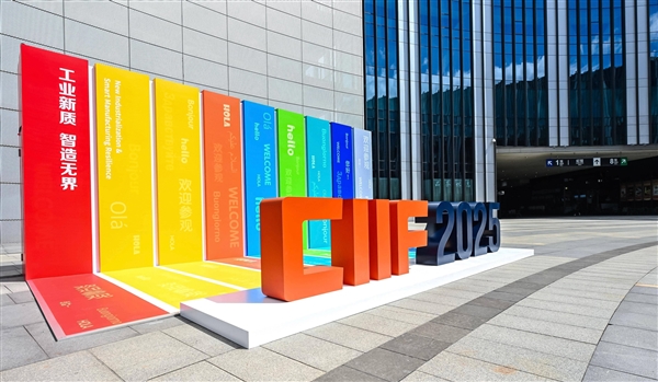 工业新质 智造无界：2025工博会聚焦人形机器人万亿新赛道