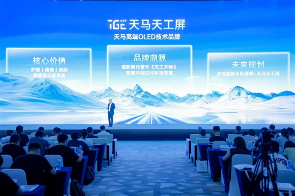 央视撒贝宁探厂刷屏：天马用天工屏给OLED换了一条新赛道！