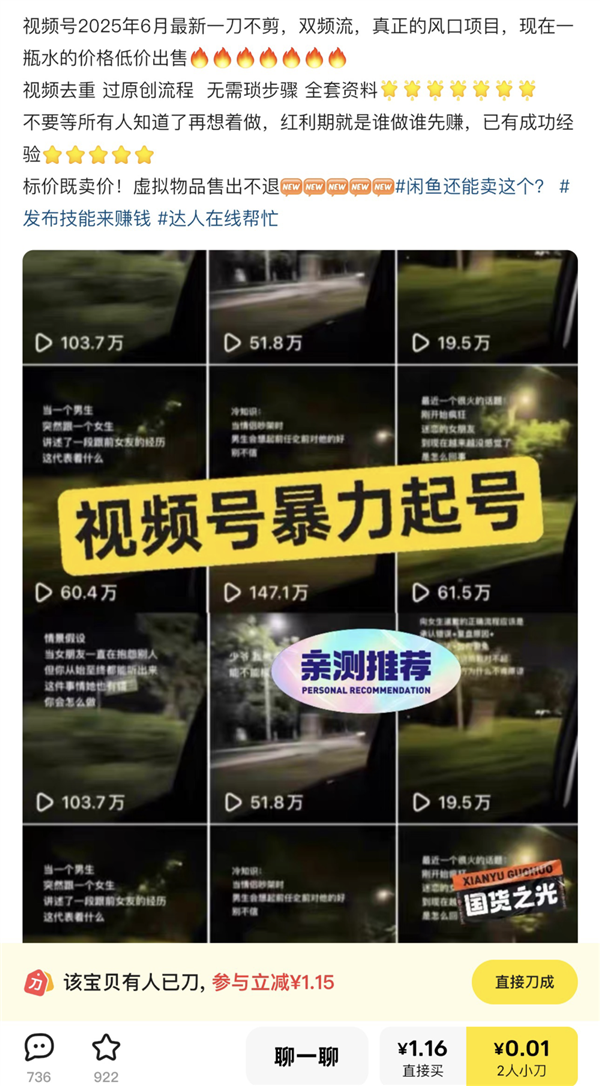 抽自己大嘴巴起号 是我今年见过最邪门的事