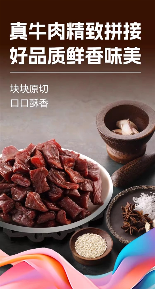 内蒙老牌科尔沁：风干牛肉8两31.33元狂促