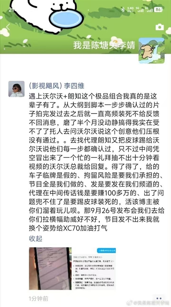 影视飓风在线狂怼某车企+媒介：遇到这种极品组合这辈子有了